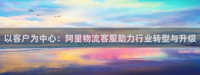 ,优游国际如何看计划：以客户为中心：